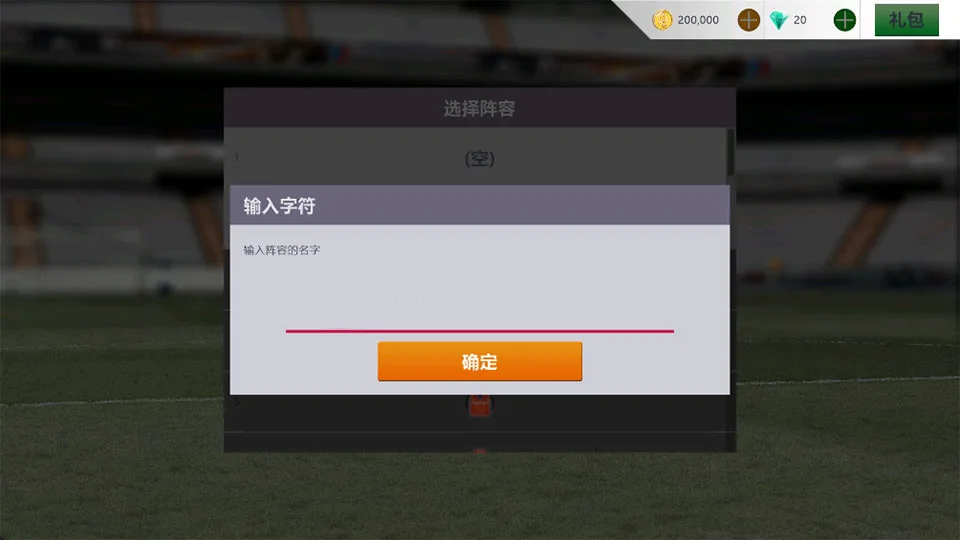 胜利足球2-2