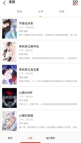 星阅免费漫画-3