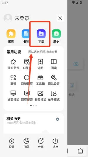 雨见浏览器5.3最新版-2