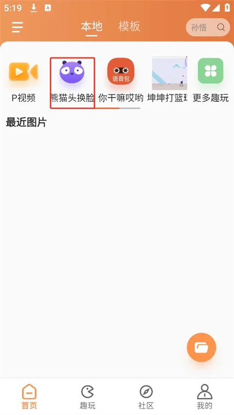 暴走p图-1