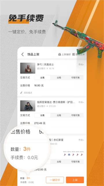 C5game交易平台截图
