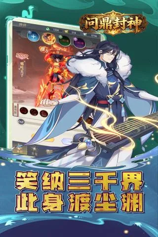 问鼎封神 0.1折长生不老买断免费版截图
