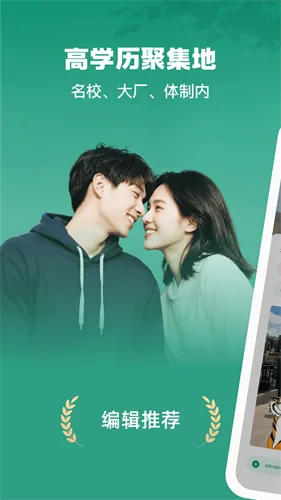 青藤之恋截图