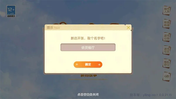 依灵餐厅-2