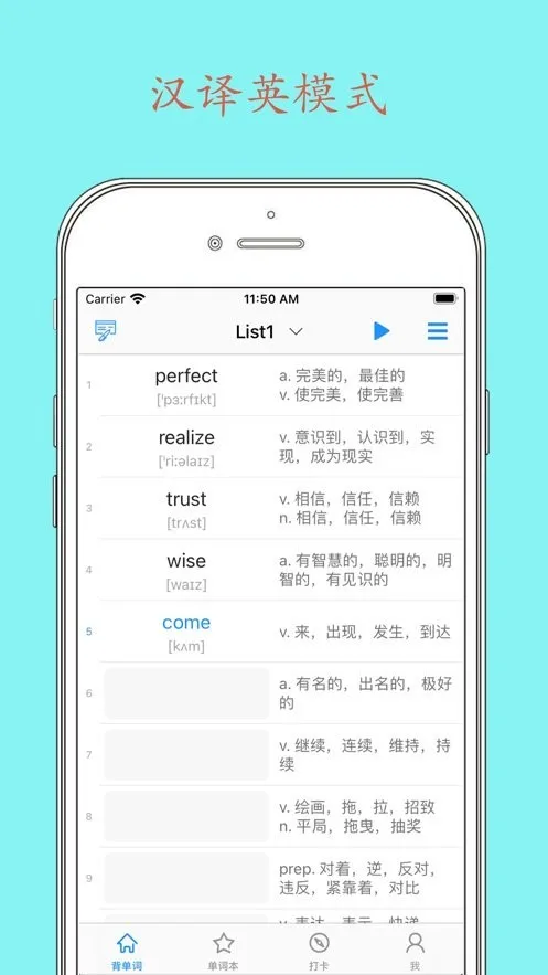 Daily背单词截图