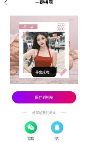 美漫相机-4