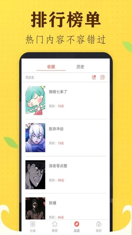 星阅免费漫画截图