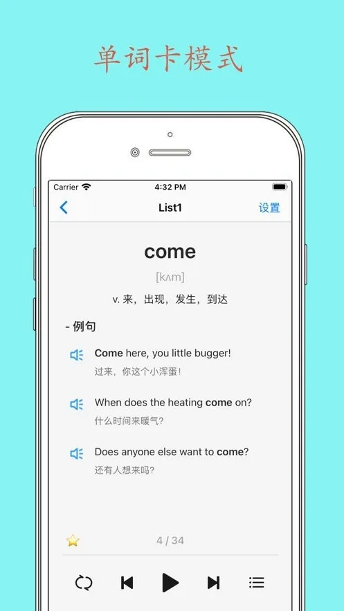 Daily背单词截图