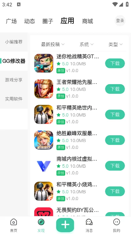 沐雨社区截图