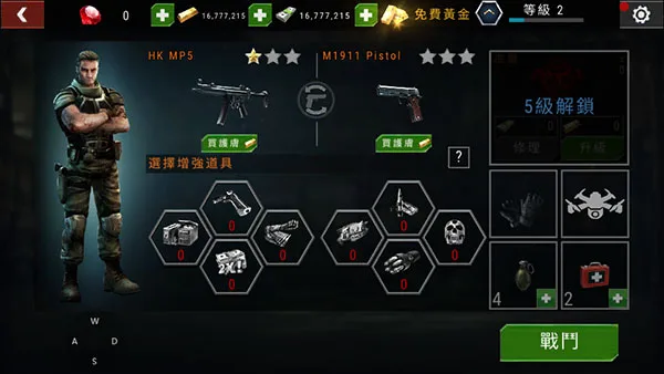 杀戮目标2-5