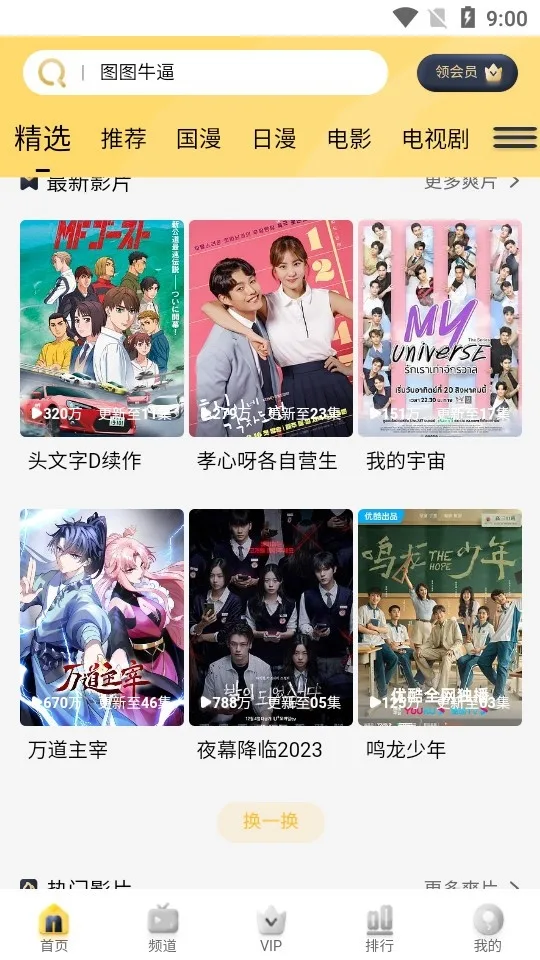 哩哩哩哩截图