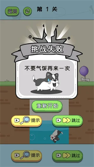 开心动动脑-5