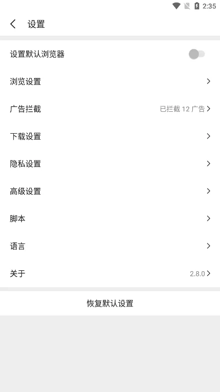 Pure浏览器-3