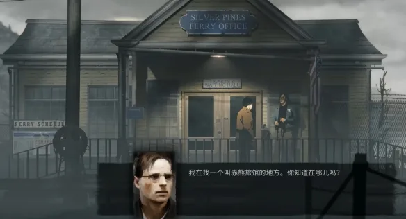 《银松镇》主线剧情矿工餐厅章节流程攻略-12