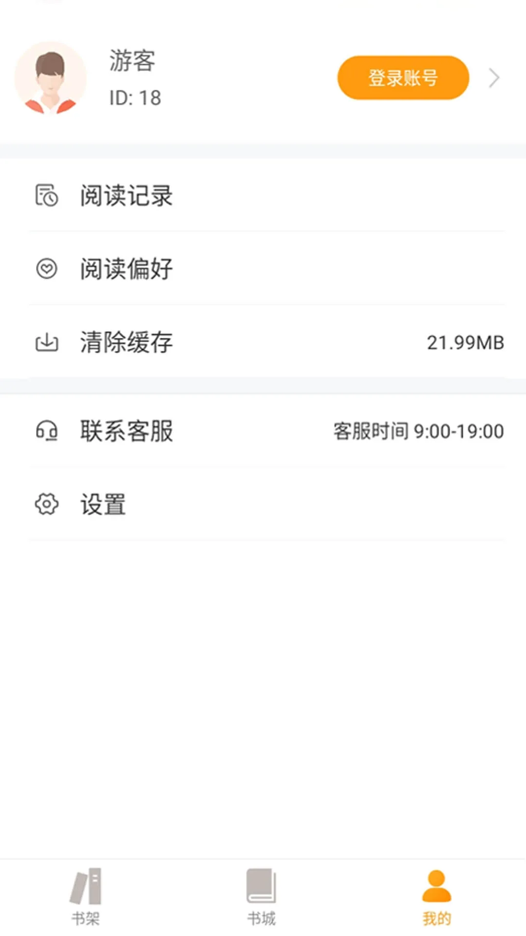 爱趣小说最新版-1