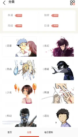 星阅免费漫画-2