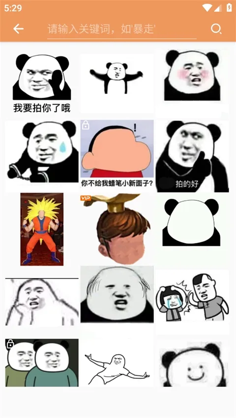 暴走p图-4