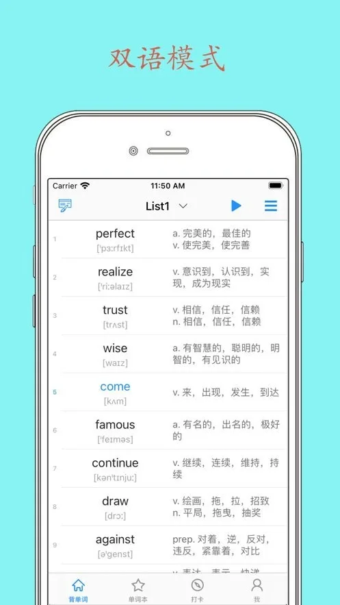 Daily背单词截图