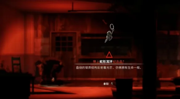 《银松镇》警察局章节流程攻略-34