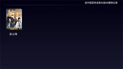 剧迷TV-5