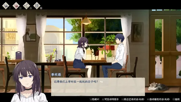 薄暮夏梦截图