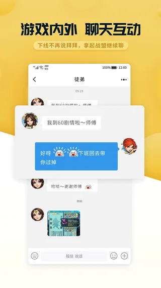 战盟截图