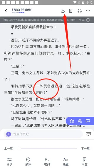 饭团探书最新版-4