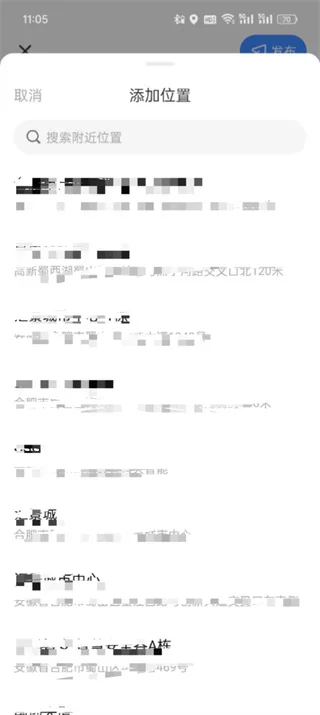 《MOMO陌陌》发布地点打卡功能教程一览-4
