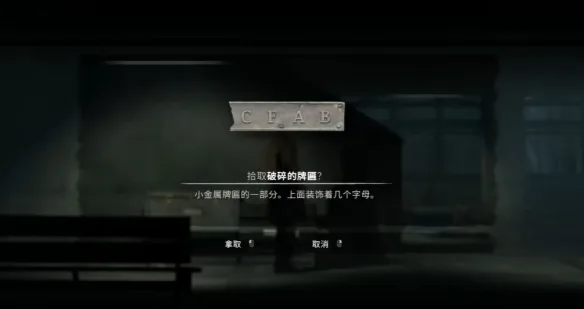 《银松镇》前往缆车站章节流程攻略-33