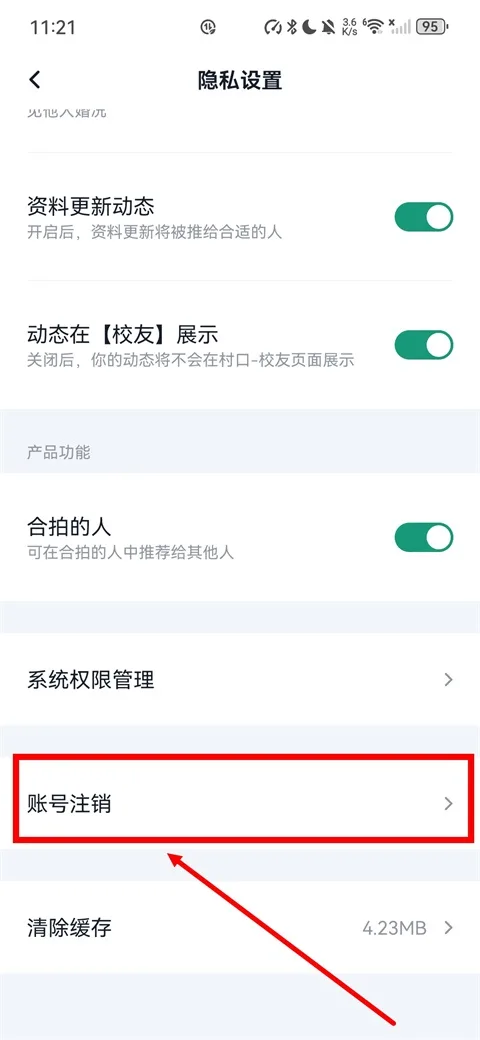 青藤之恋-3