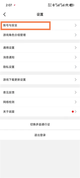 战盟-3