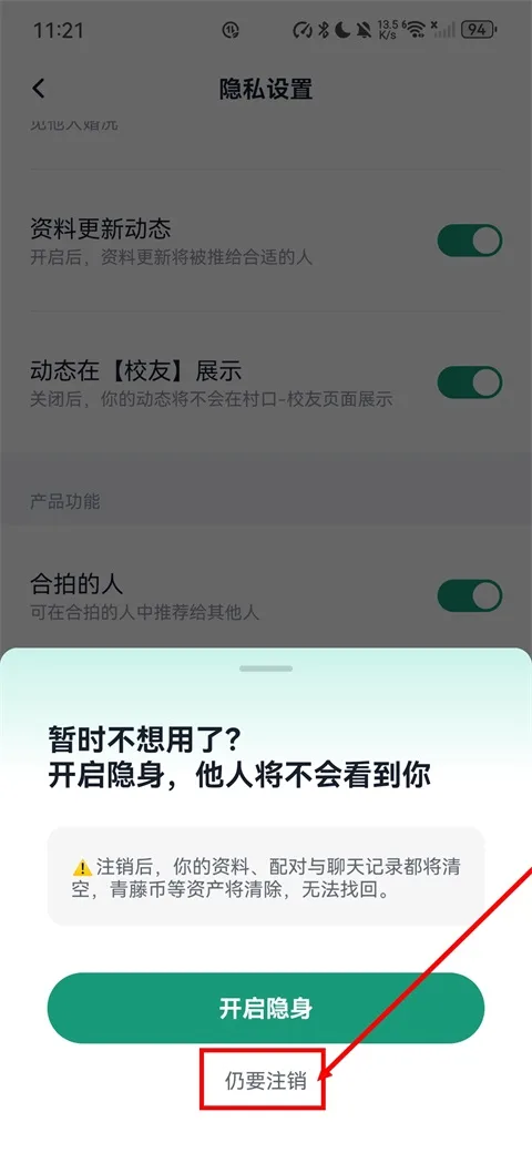 青藤之恋-4