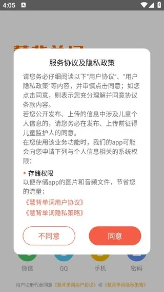 Daily背单词-1