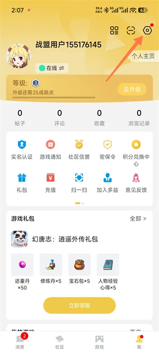 战盟-2