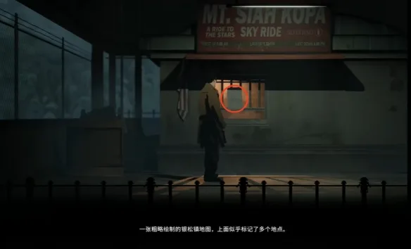 《银松镇》前往缆车站章节流程攻略-36