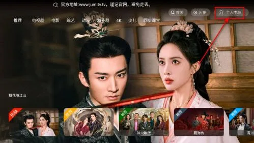 剧迷TV4.0最新版-1