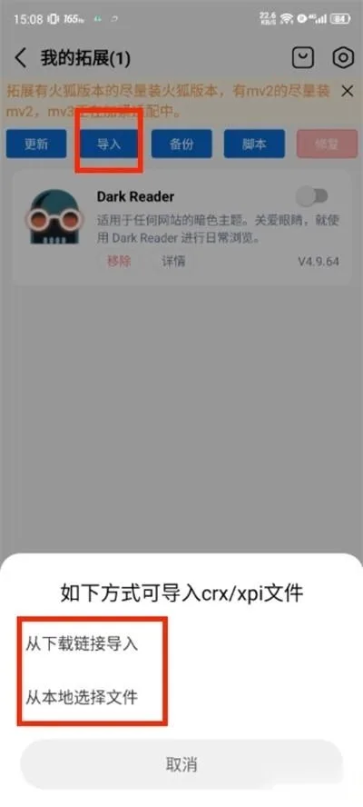 雨见浏览器-6
