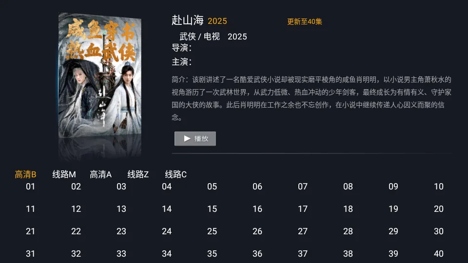 剧迷TV5.0手机版截图