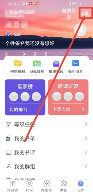 饭团探书-3