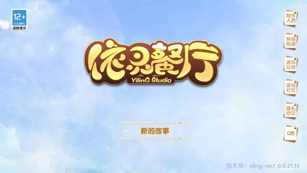 依灵餐厅-1