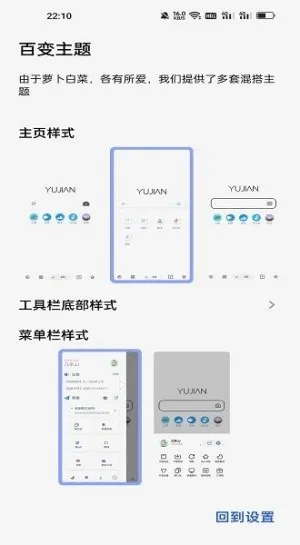 雨见浏览器5.3最新版截图