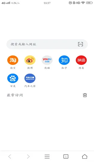 Pure浏览器-1