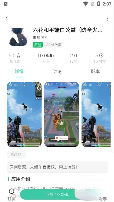 沐雨社区6.0最新版-2