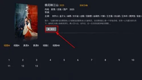 剧迷TV4.0最新版-4