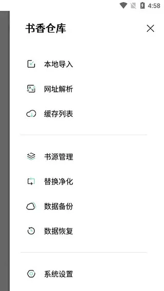 书香仓库-4