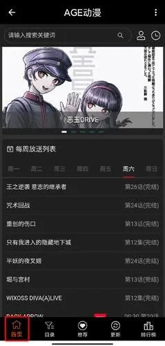 AGE动漫最新版-1