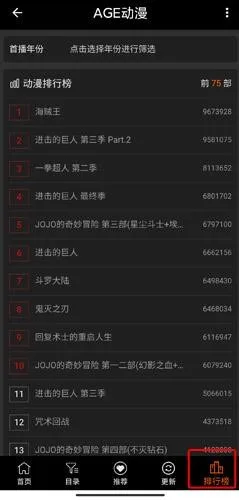 AGE动漫最新版-5