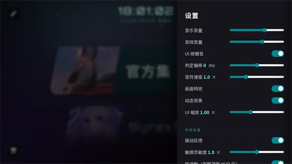 空境旋律-2