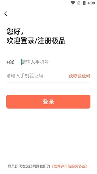 极品时刻表-1
