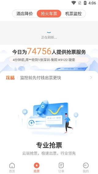 极品时刻表-3
